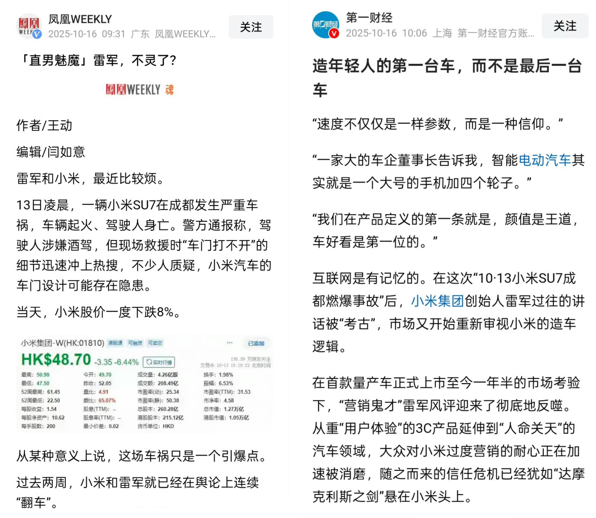 雷军成全民公敌？小米颠覆行业规则，动了谁的奶酪？