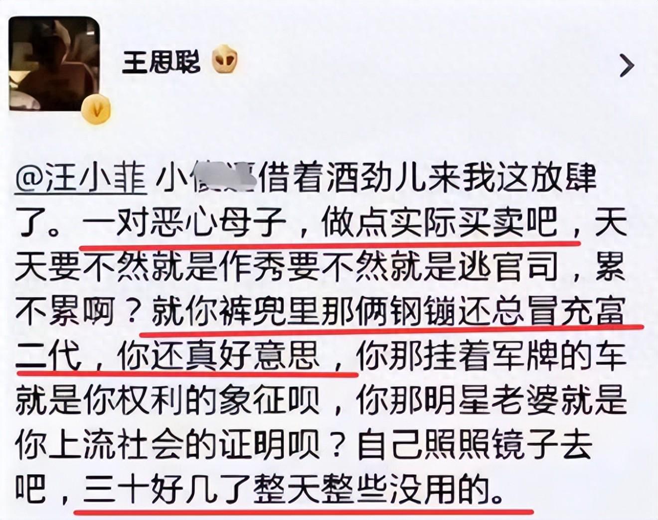 王思聪曝猛料！点名某女网红是外围女，7天20W！还把对方账号晒出