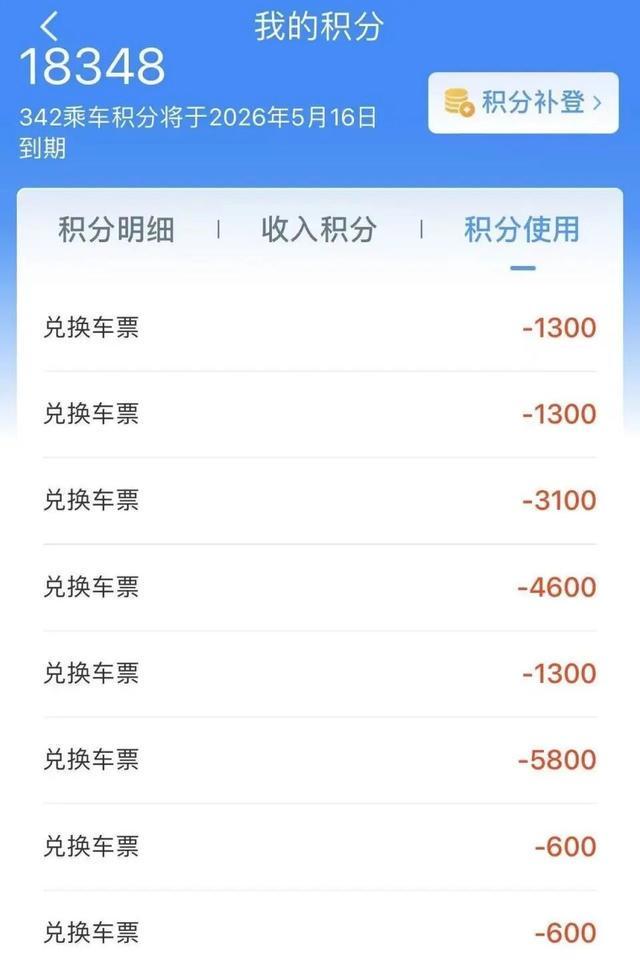 12306新功能上线：火车票积分兑换升级，免费乘车攻略