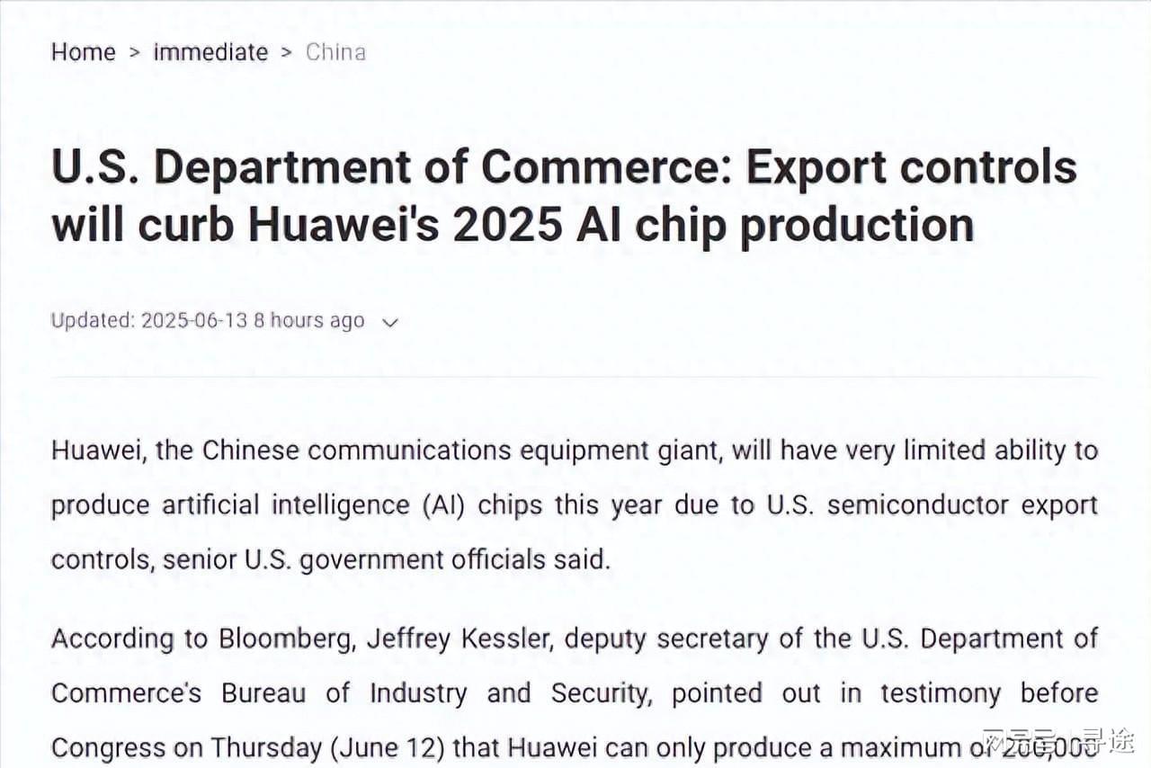 美国对华AI芯片制裁：中国能否突破技术封锁？