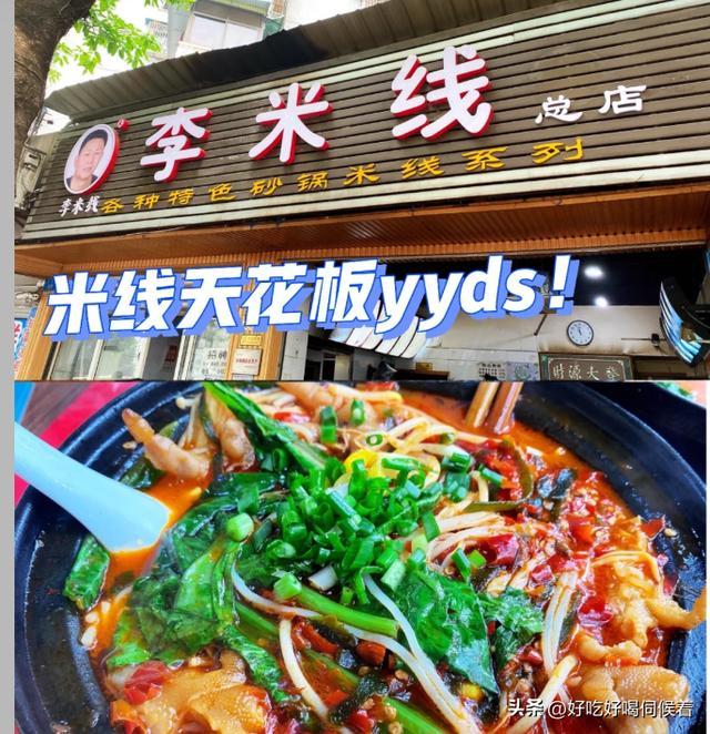 重庆5家必打卡苍蝇馆子！本地人私藏，外地人难寻的美味