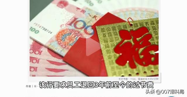 广州农商行三年前过节费被追回，合规整改背后的金融逻辑