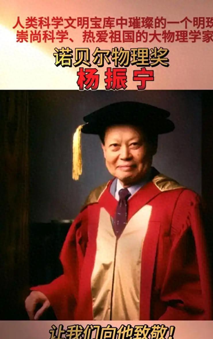 杨振宁在1952年的薪水有多高？新中国要卖200吨小麦才够他的工资