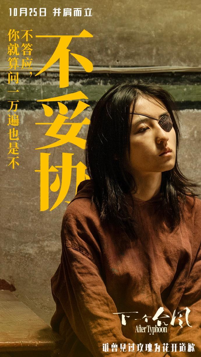 对话方励：一部关于反网暴的电影，不该止步于网暴