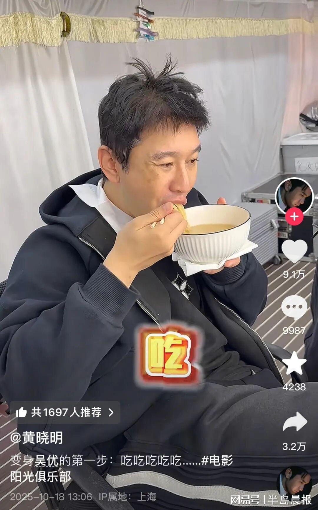 黄晓明为新戏增肥30斤：坦言是最快乐时光，前后体重差达50斤