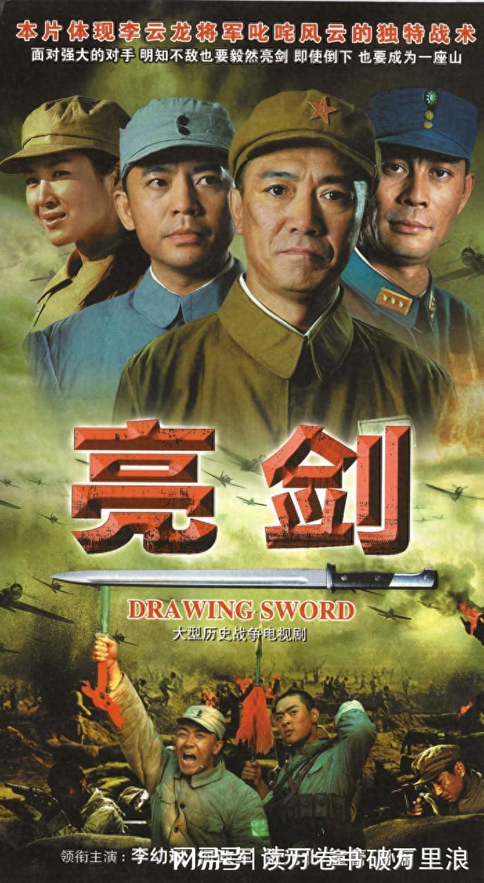 《亮剑》李家坡战斗：山崎大队真实兵力揭秘