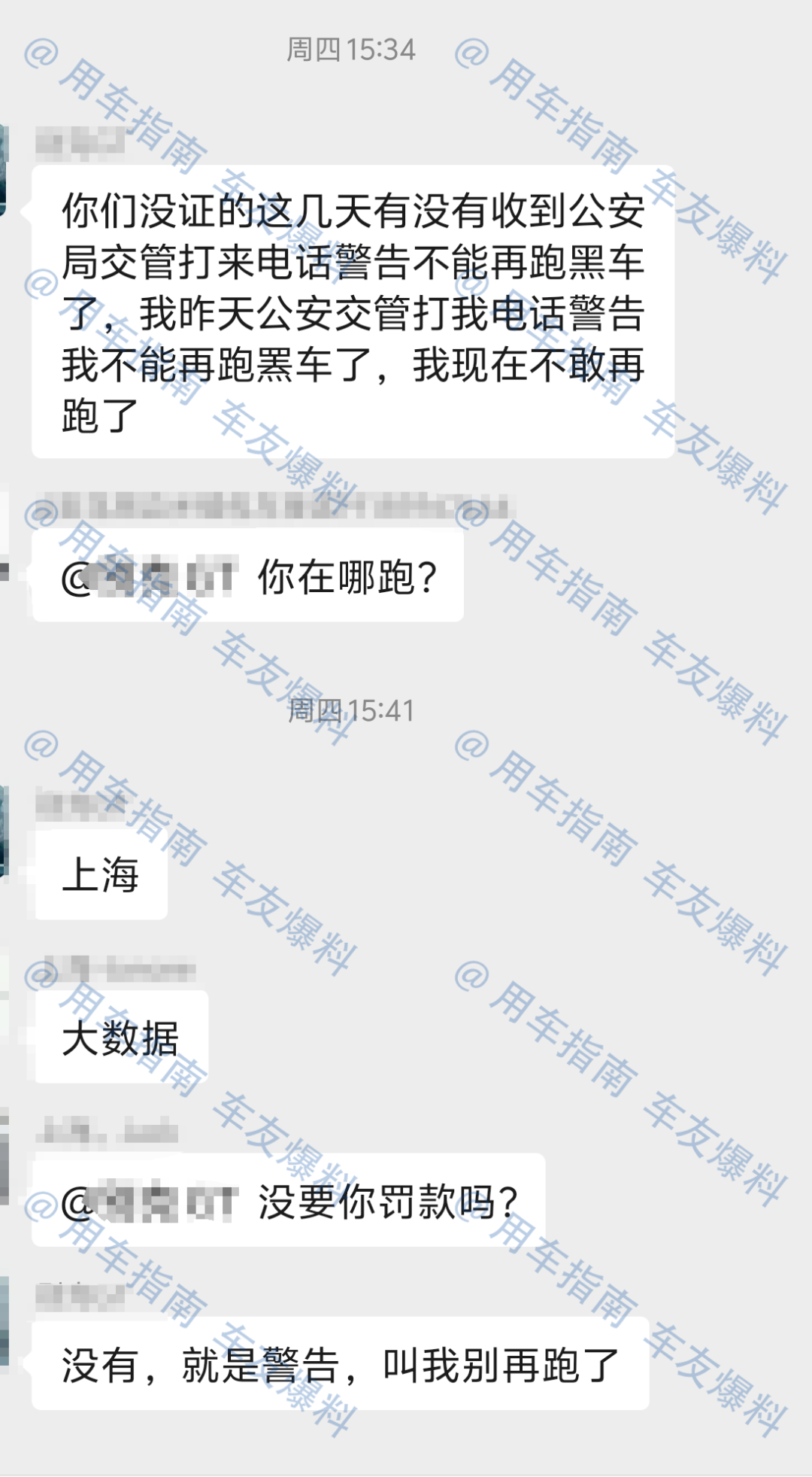 无证网约车面临严查！司机收交管提醒：再跑将面临处罚