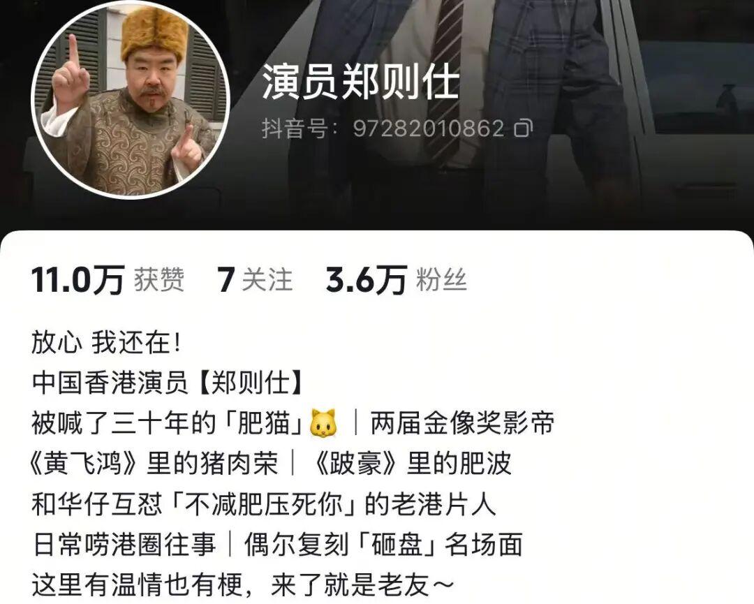 影帝“肥猫”郑则仕去世传闻辟谣，最新动态曝光
