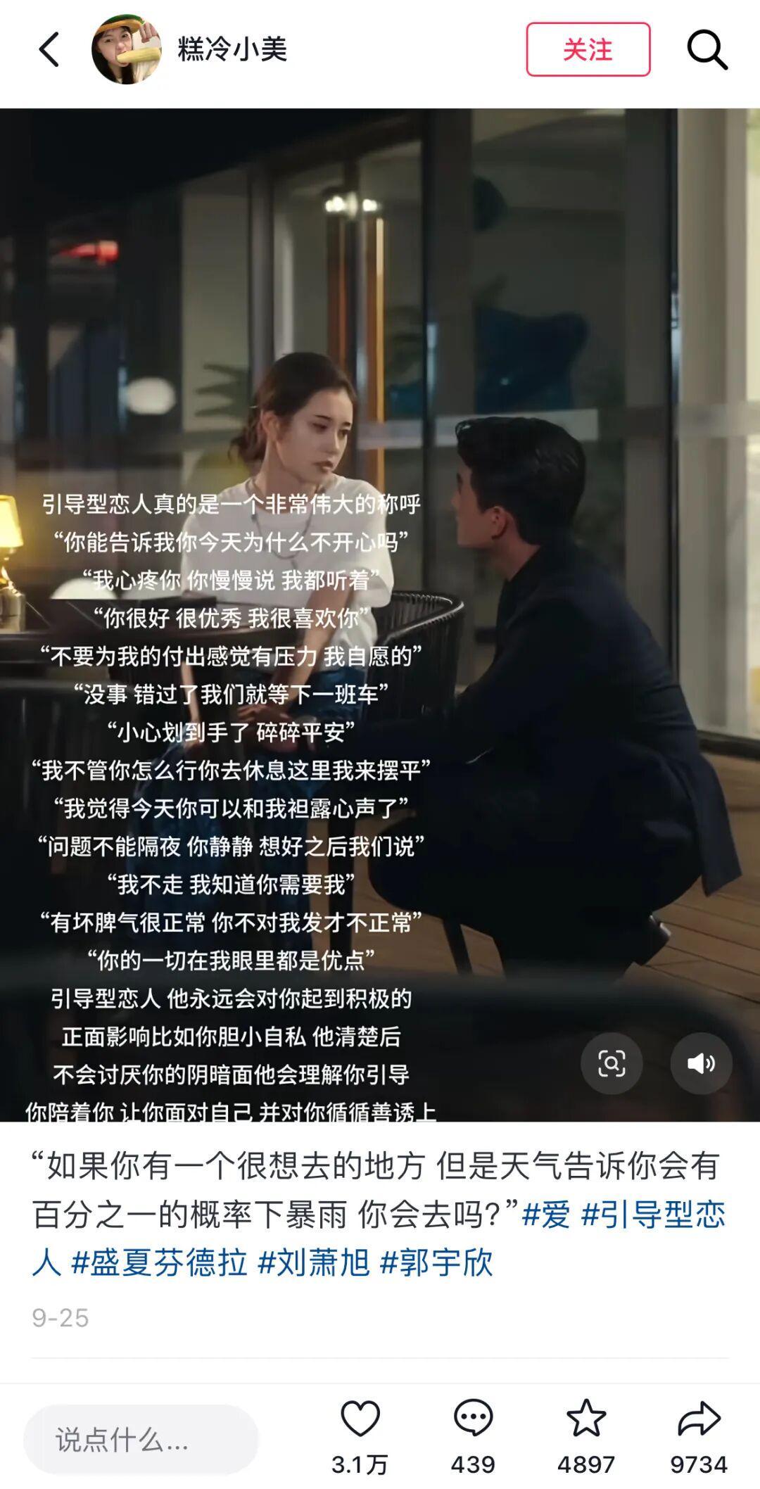 周晟安扮演者刘萧旭剧照
