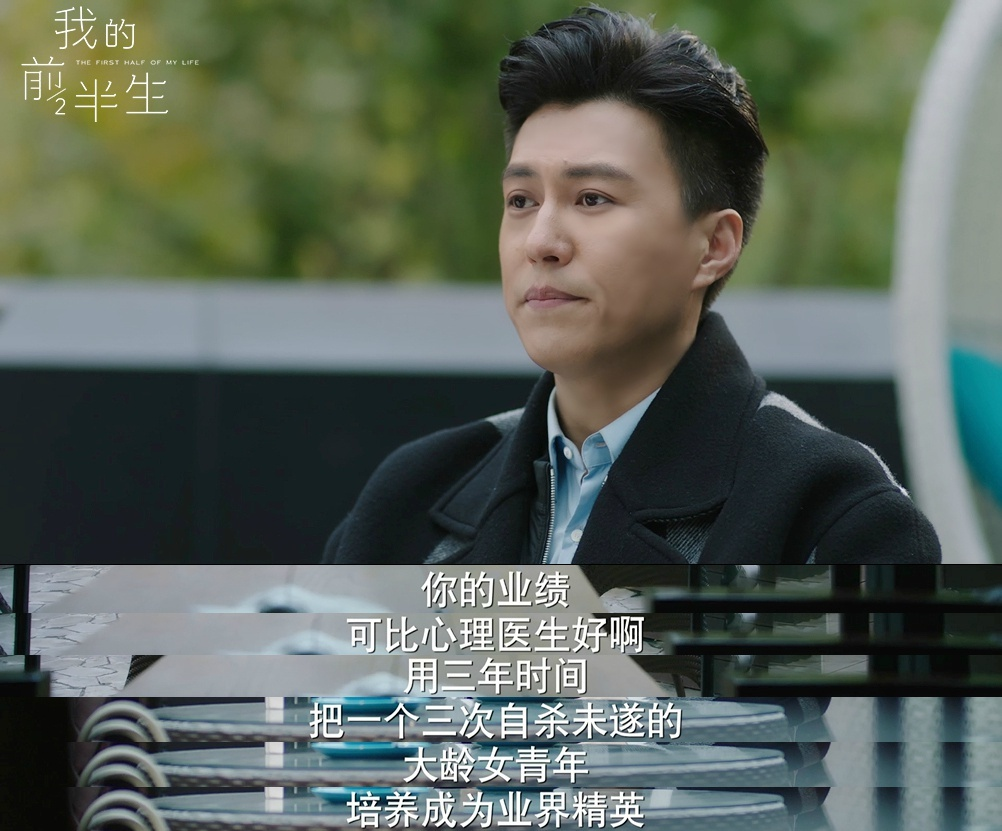 费云帆与周晟安角色对比