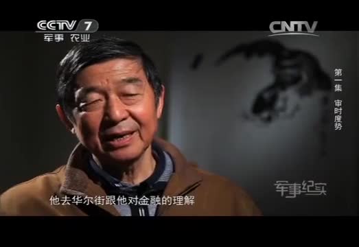 纪录片《邓小平百万裁军决策内幕》（全5集），历史发展中的抉择