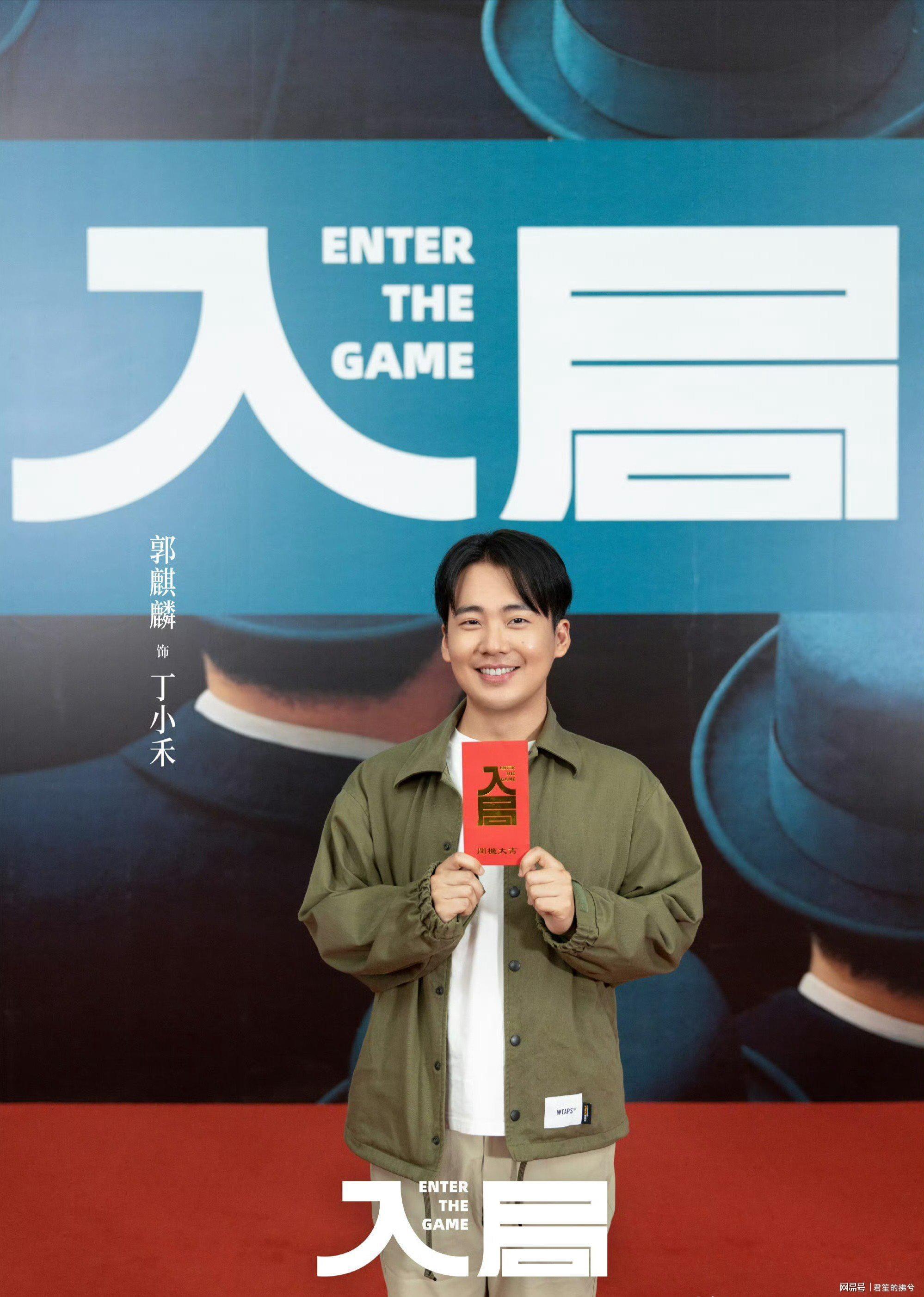 10月20日爱奇艺双剧开机：郭麒麟宋祖儿谍战剧，迪丽热巴奇幻剧