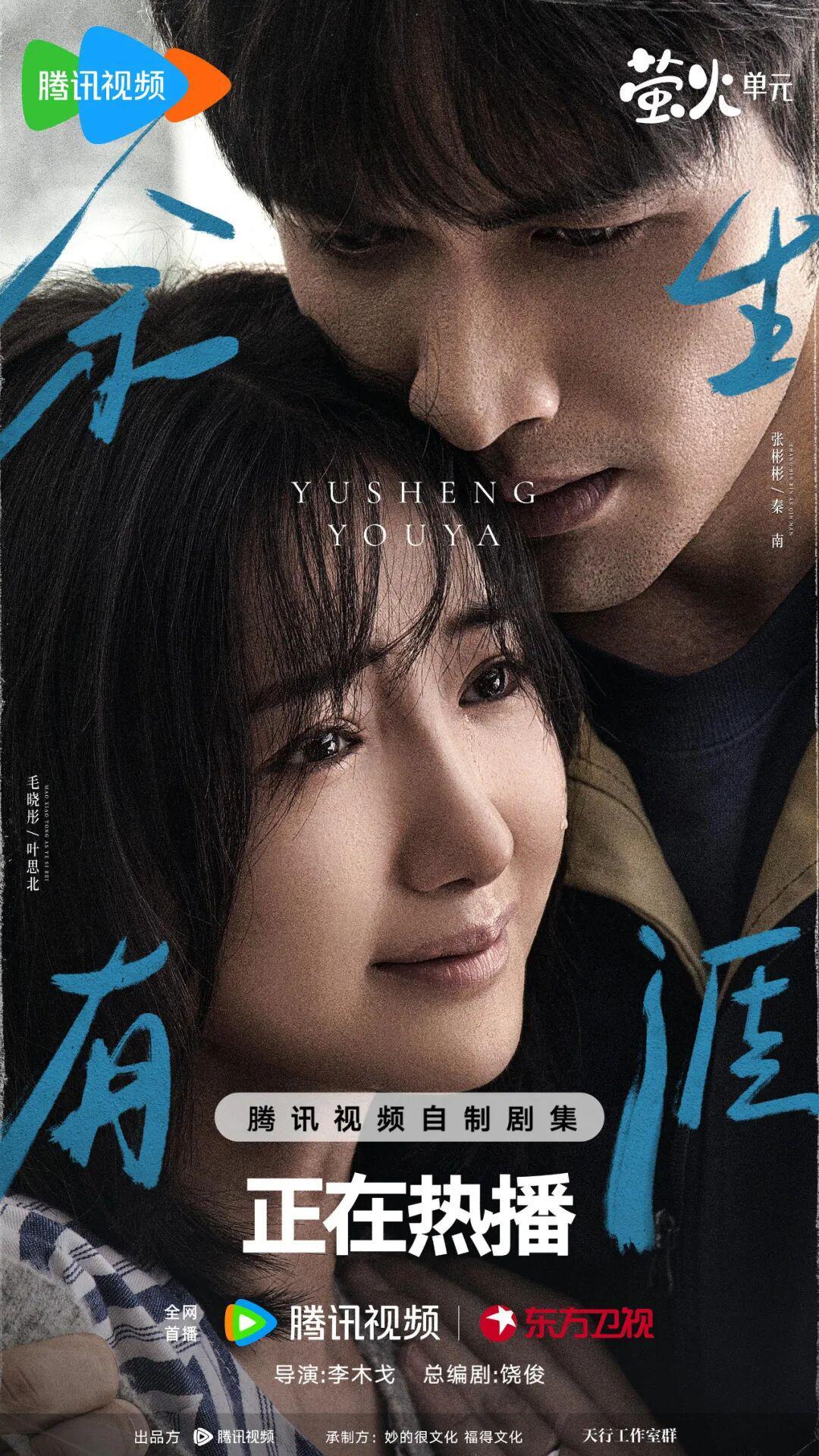 《余生有涯》毛晓彤演绎性侵受害者，演技炸裂获赞