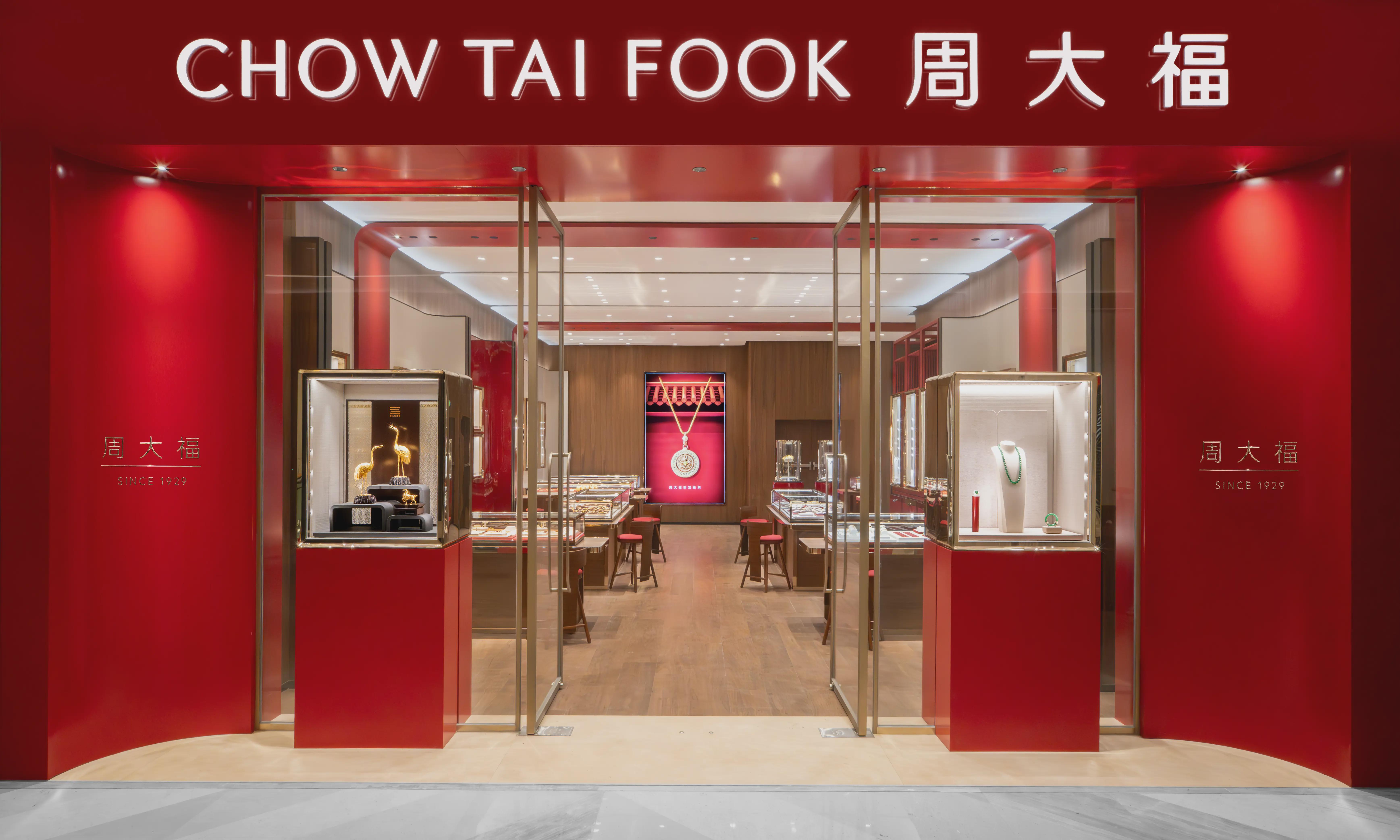 周大福10月底黄金产品将涨价12%-18%，市场调整应对金价波动