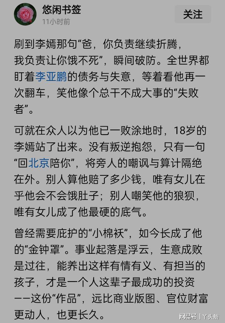 李嫣暖心回应父亲：我负责让你饿不死，亲情力量感动网友