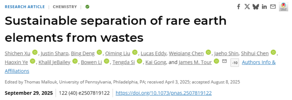 美稀土技术突破：2026年或实现稀土自给自足