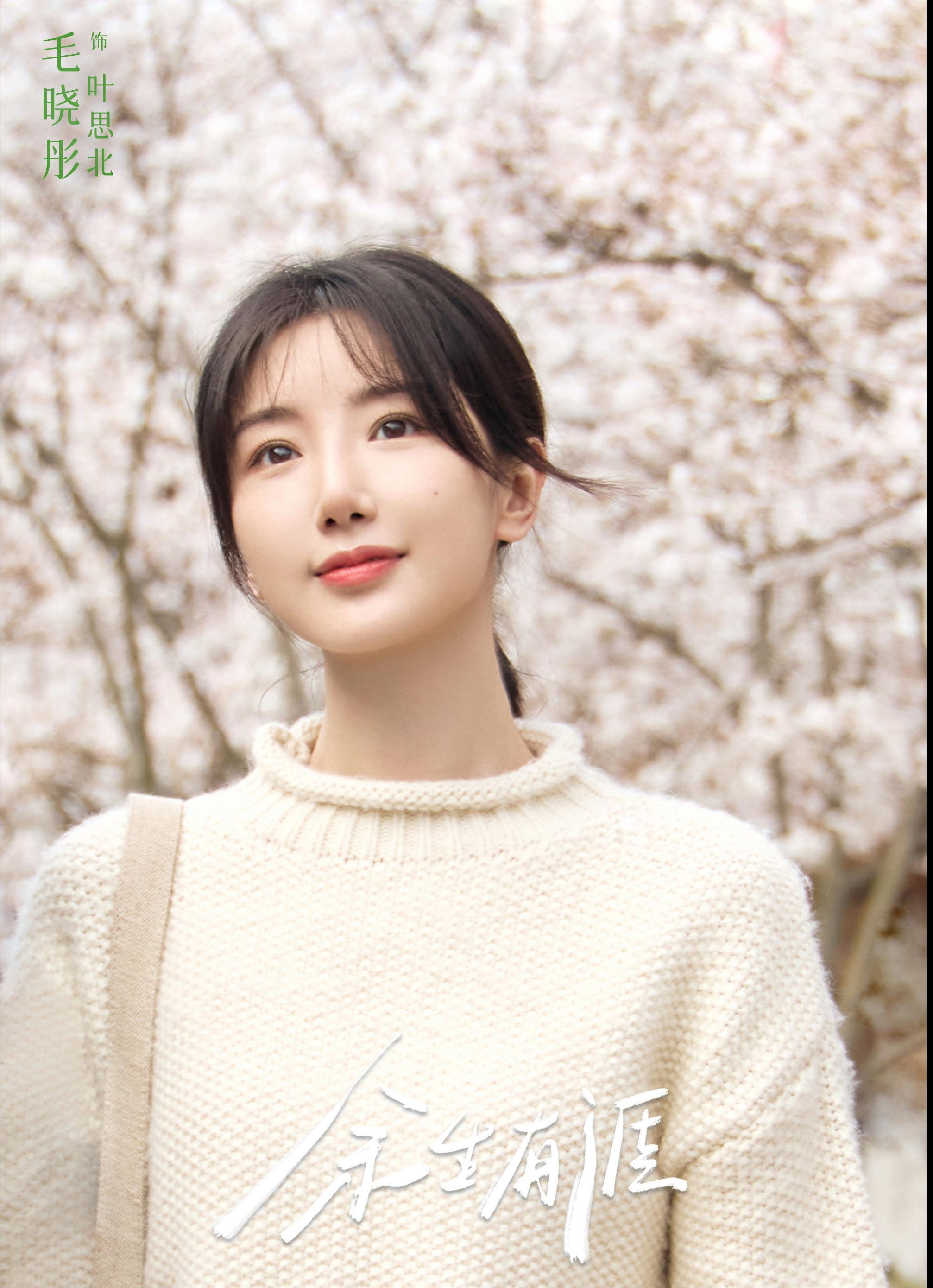 《余生有涯》叶思北于废墟中拾光，毛晓彤被低估的实力派！