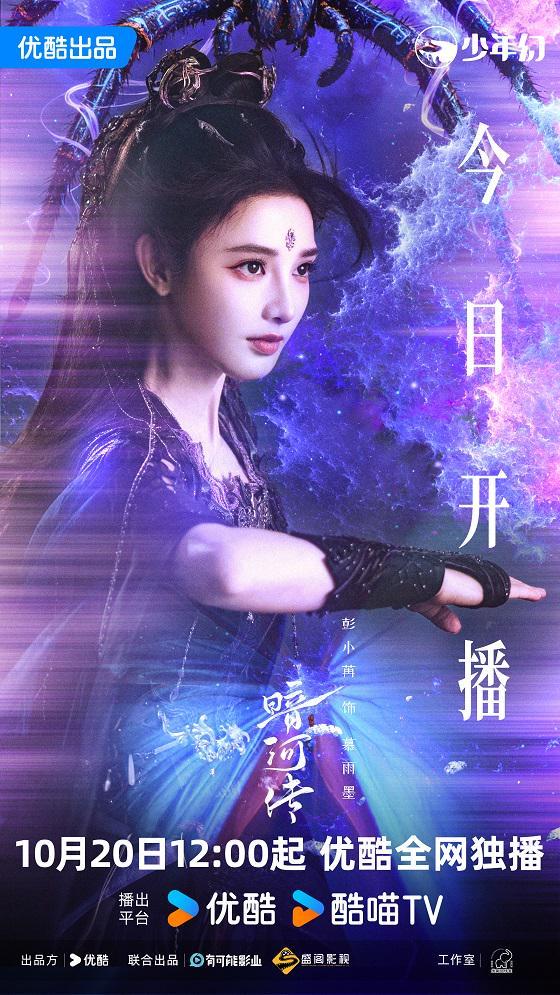 彭小苒《暗河传》热播，原声演技与惊艳造型引关注