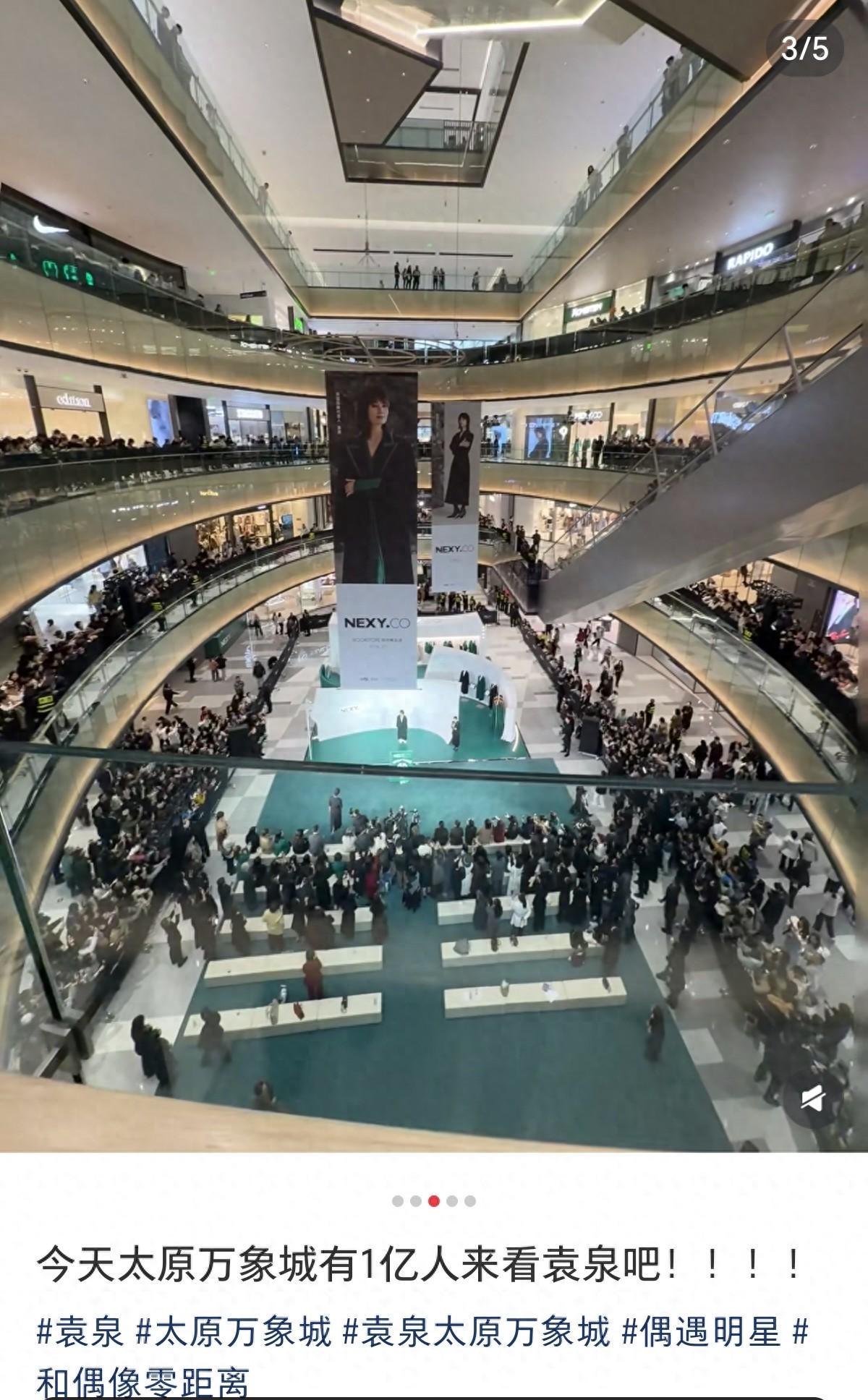 袁泉太原万象城亮相，48岁状态如少女，优雅气质引关注