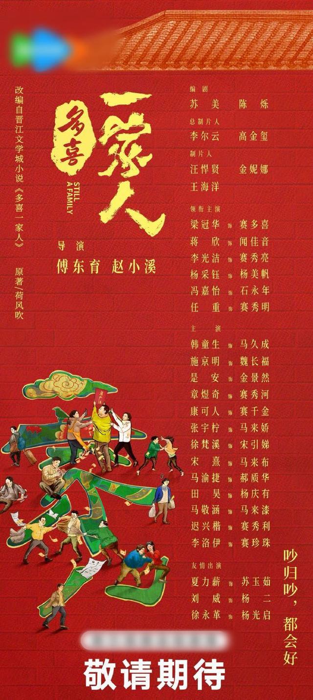 多部新剧官宣阵容，梁冠华、迪丽热巴等主演阵容曝光