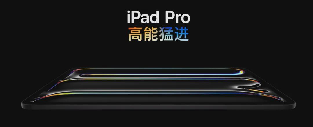 新款iPad Pro前置摄像头