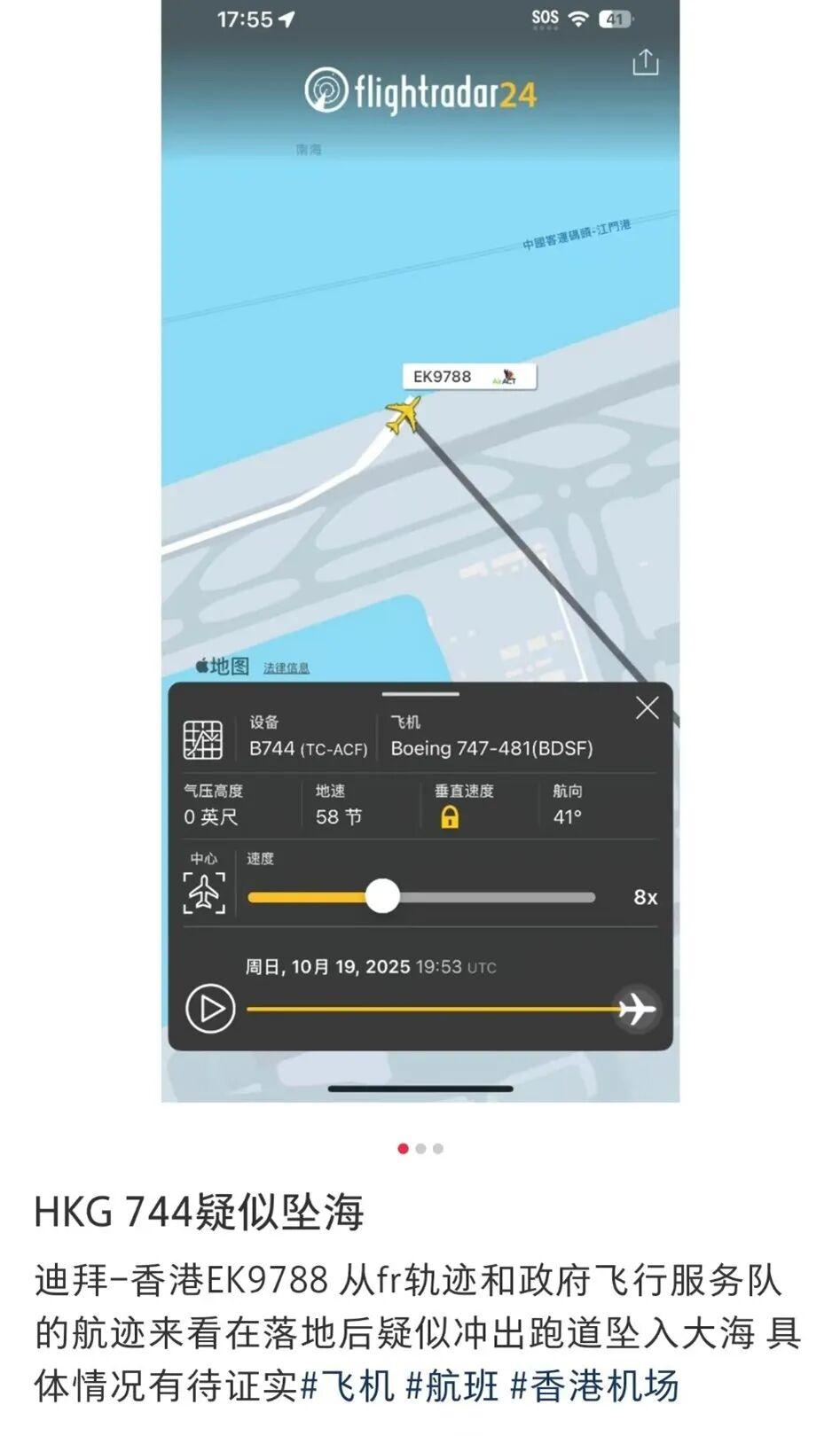香港突发波音747坠海事故，2名地勤人员不幸身亡