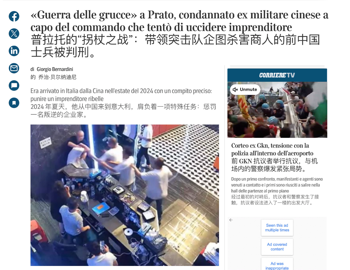 中国商人在意暴力冲突：退伍士兵谋杀未遂获刑7年半