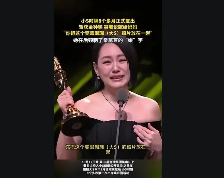 小S复出引争议：用大S骨灰做项链，网友质疑消费逝者