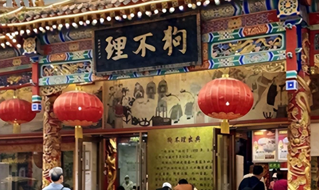 狗不理包子天价争议：280元一笼的包子为何沦为“人不理”？