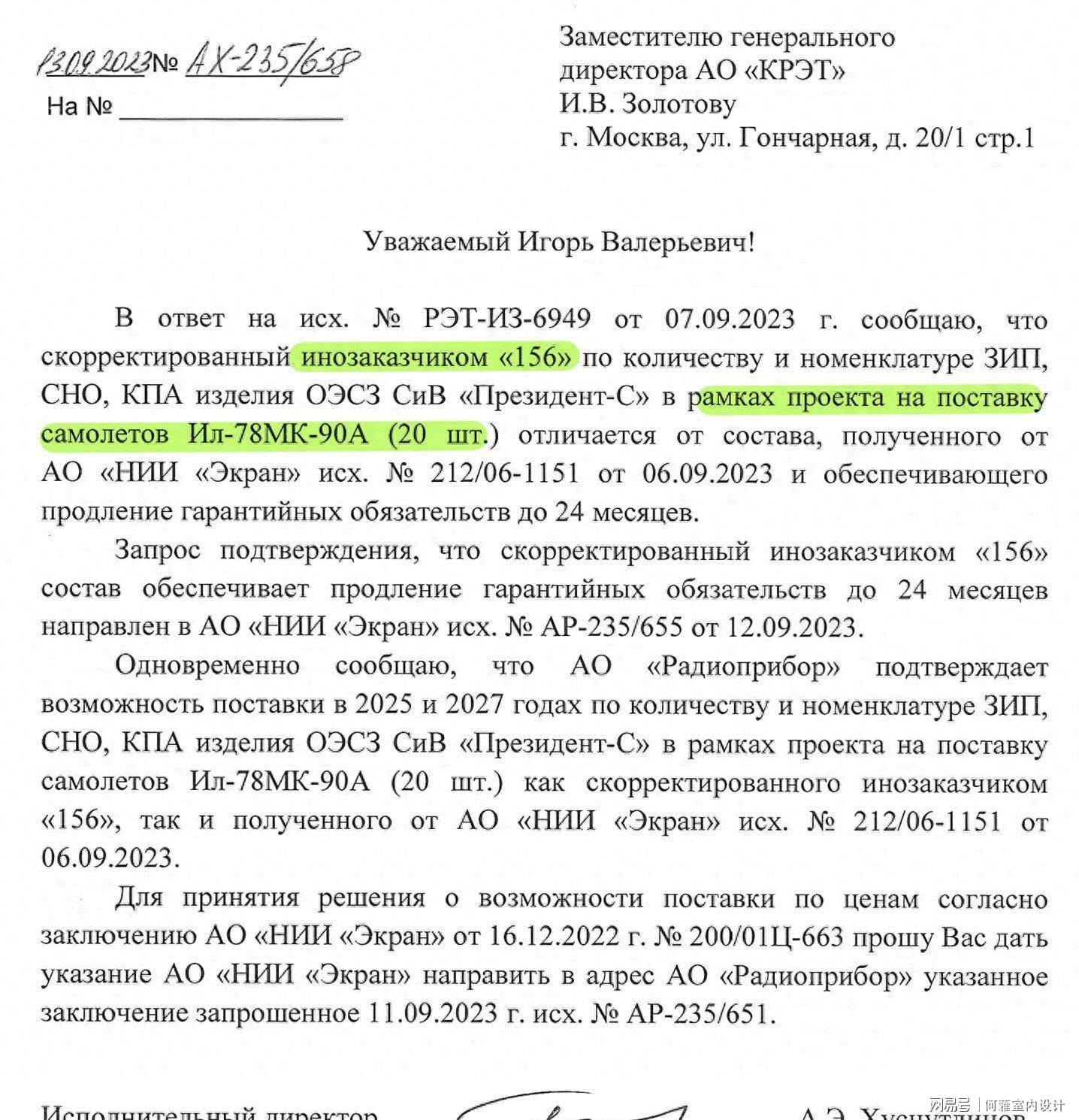 中国取消20架俄制伊尔-78MK-90A加油机订单背后原因