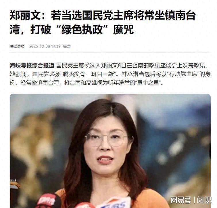 郑丽文个人简介及祖籍详解：从政经历与家庭背景全揭秘