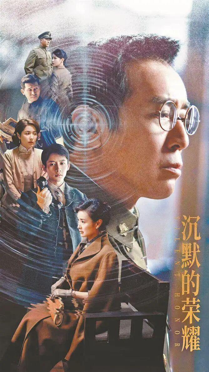 《沉默的荣耀》热播：两岸统一与先烈精神的双重启示