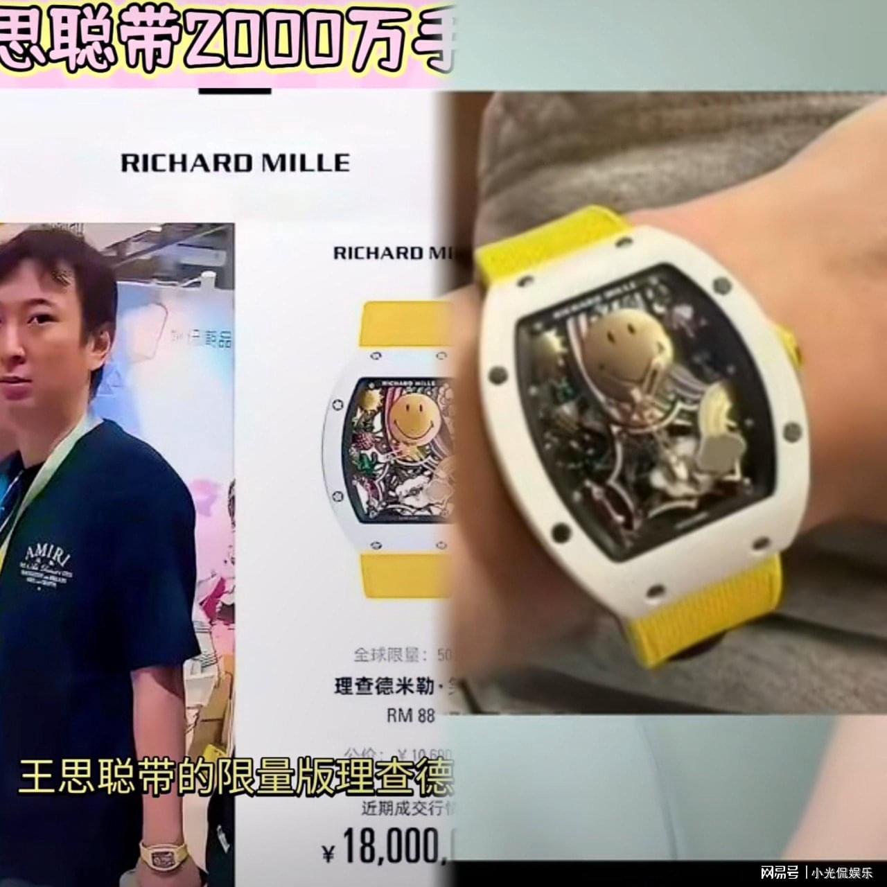 王思聪戴两千多万名表引热议，奢侈品背后有何深意？