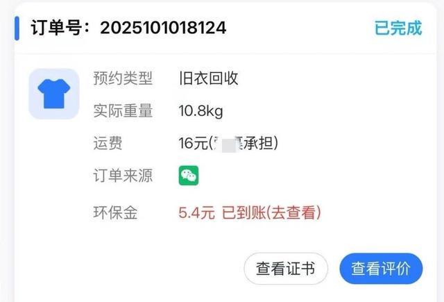 江西女生误售奶奶藏13万金饰旧衣 回收站称未发现