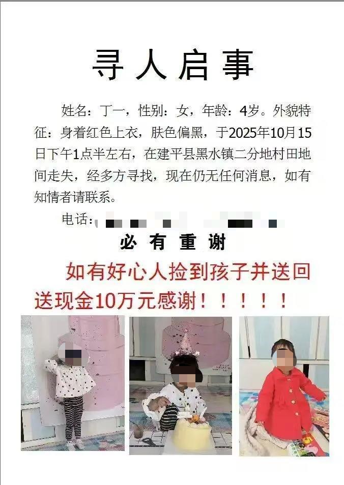 4岁女童失联44小时奇迹生还：滚落3公里外山沟，寒冷中如何存活