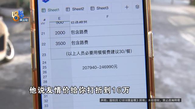 16万婚礼现场粗制滥造：同学承诺‘有面子’却翻车，新人维权引热议