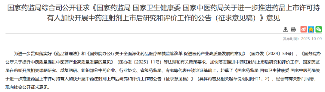 谋财害命的中药注射液，早该被清理进历史的垃圾堆