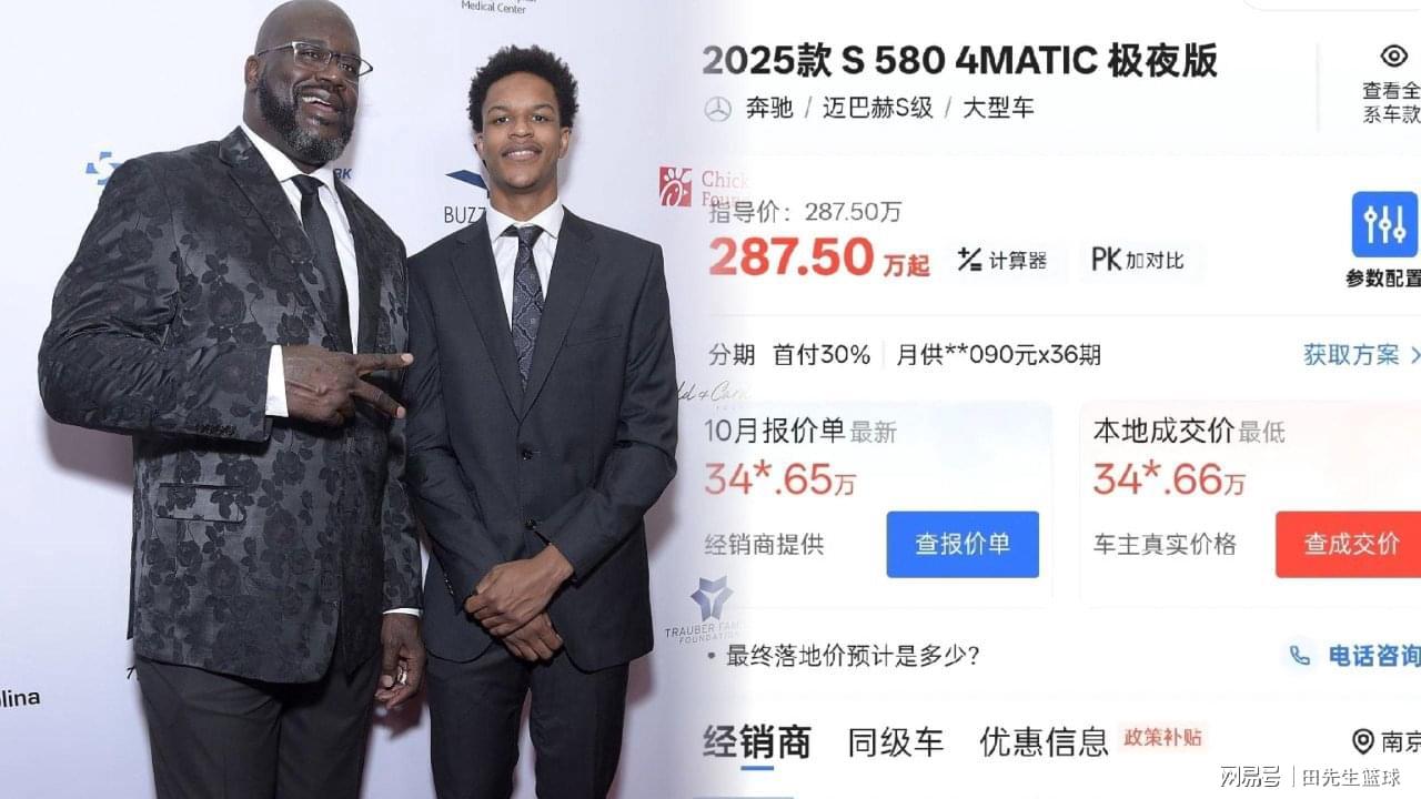 星二代新标杆：奥尼尔二儿子视频购豪车，展现真·星二代风范