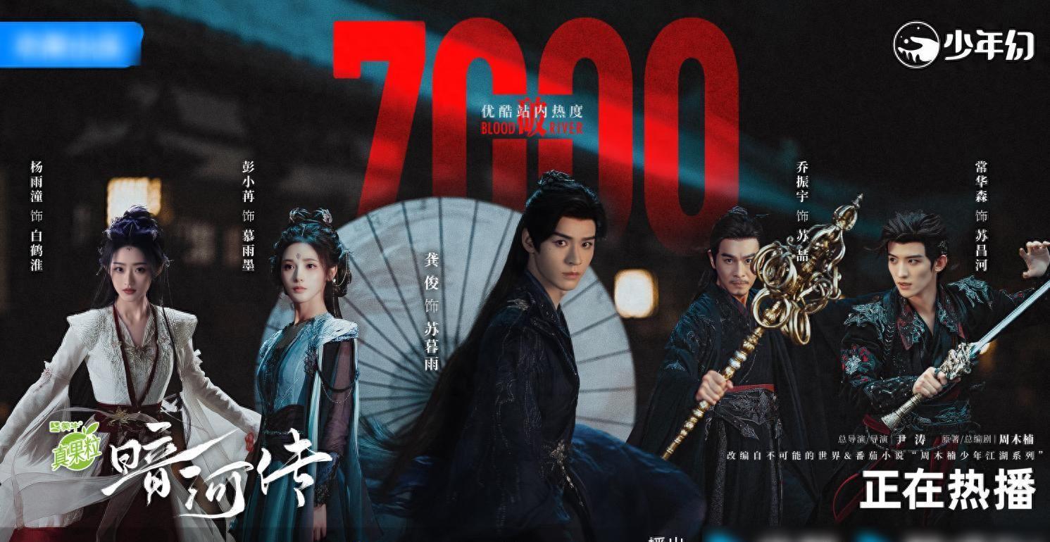 一颗老鼠屎坏了一锅粥！《暗河传》遭恶评，这位“面瘫”演员全责