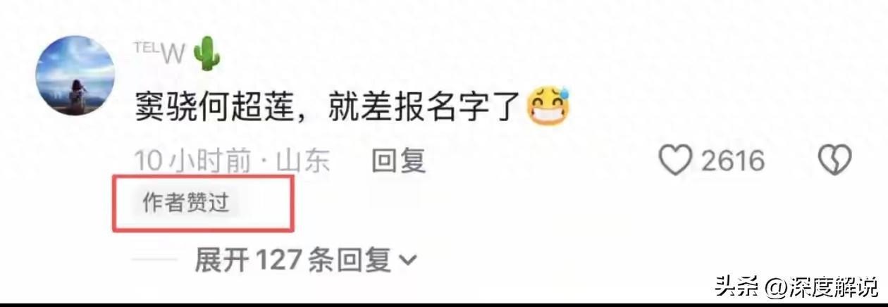 何超莲窦骁感情稳定辟谣离婚，备孕计划曝光引热议