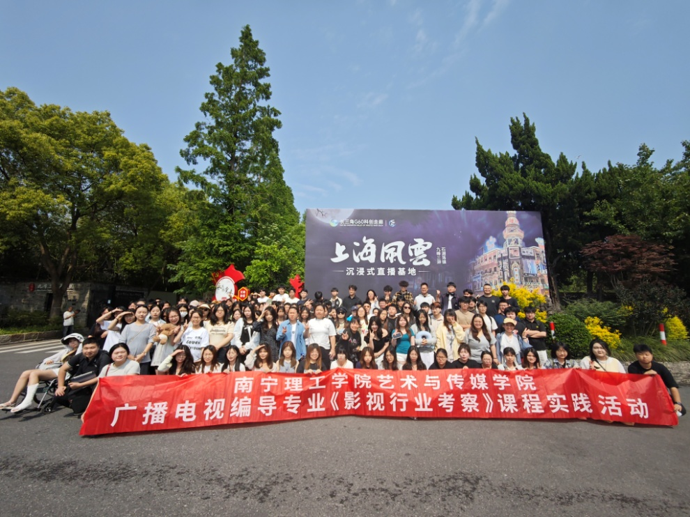 九峰三泖产教融合：沉浸式实践培育未来影视新星