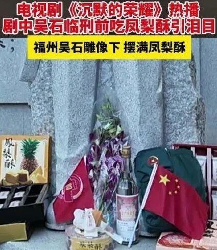 凤梨酥背后的两岸情：从《沉默的荣耀》看历史与信仰