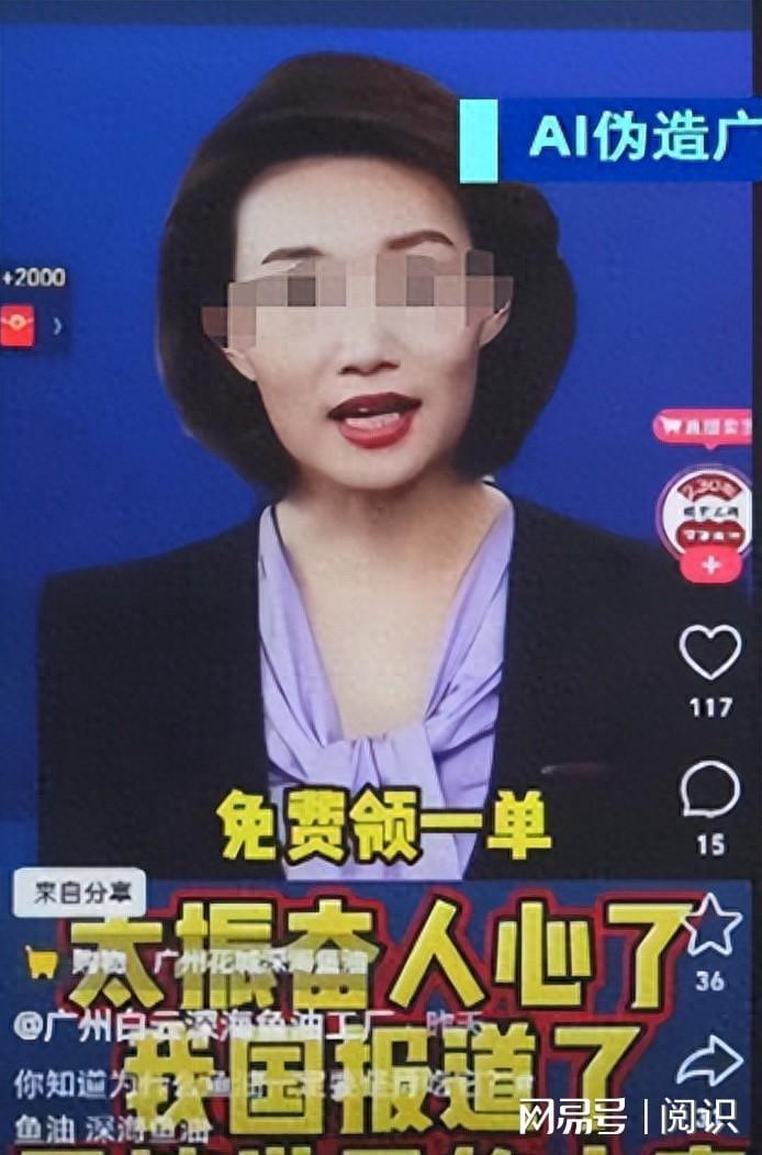 AI克隆名人带货乱象：李梓萌、全红婵遭仿冒，国家重拳整治