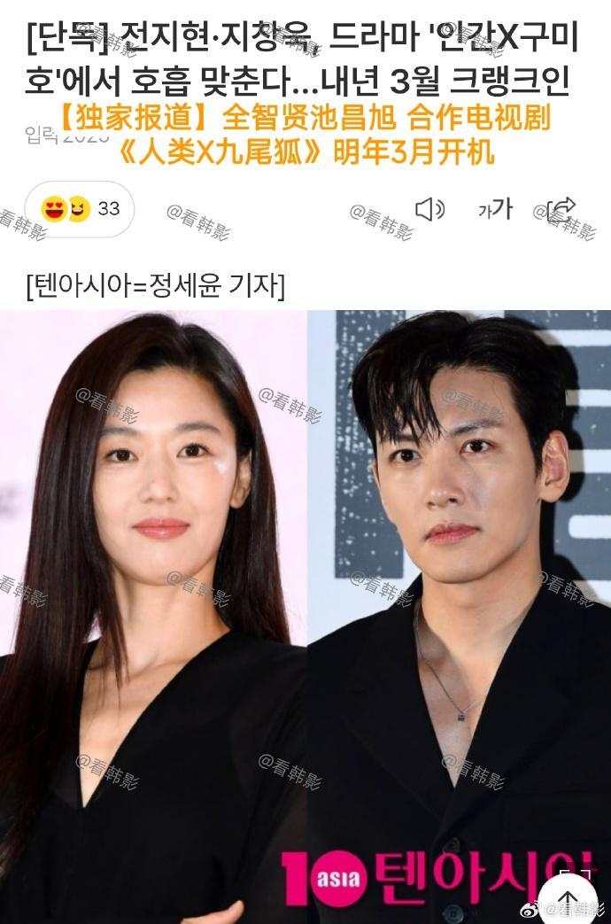 全智贤新剧涉辱华与文化挪用争议，中国粉丝失望