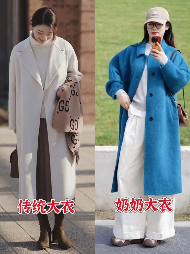 秋冬必备！奶奶大衣穿搭指南：时髦高级，配裤配裙都出彩