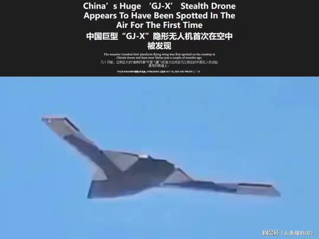 美媒曝光：中国‘无人版轰-20’巨型隐身飞翼无人机试飞