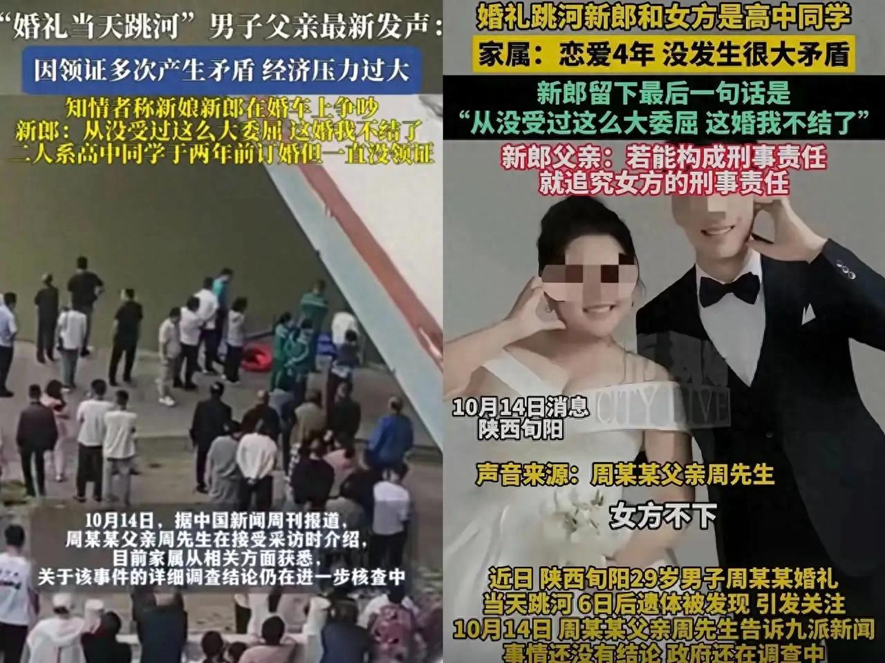 新郎婚礼轻生事件追踪：女方强势与拖延婚期背后的真相