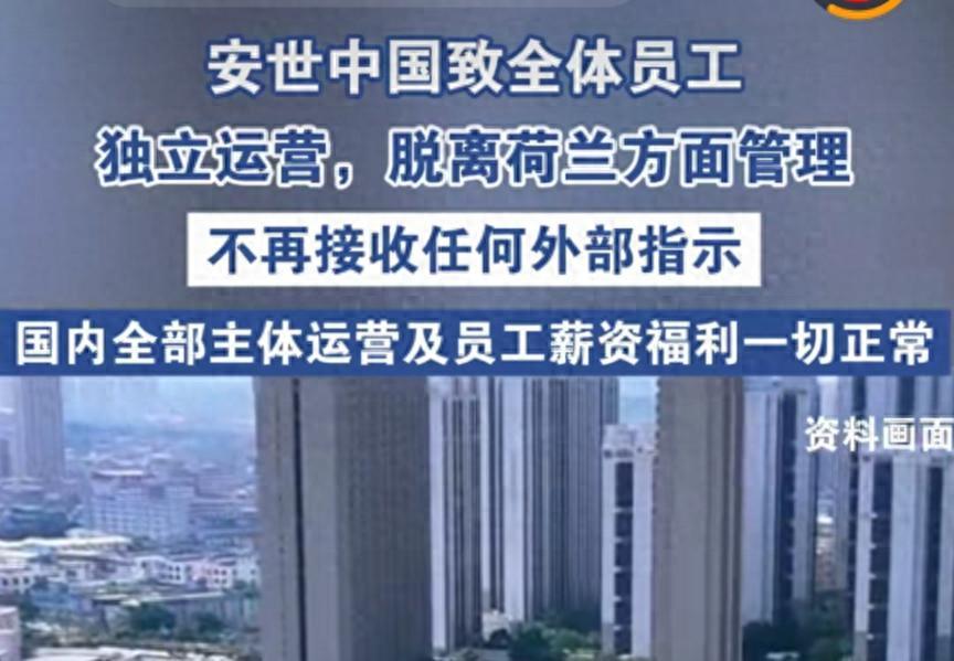 中方强势回应：荷兰接管安世半导体计划落空，产业格局生变