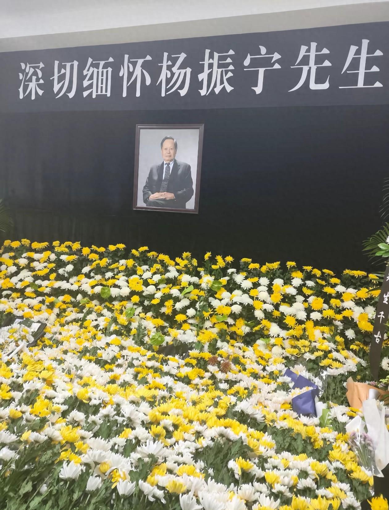 杨振宁告别式时间地点确定：八宝山悼念，与邓稼先殊途同归