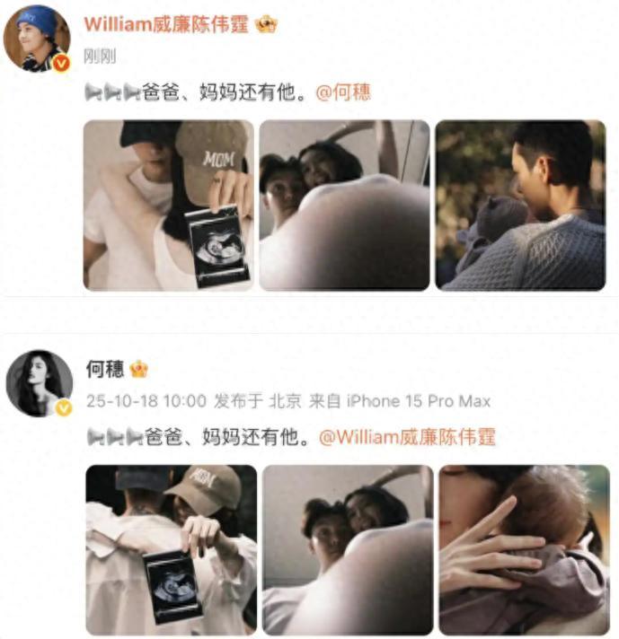 陈伟霆官宣生子后迅速掉粉，网友质疑女方何穗人品